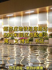 亦庄文化新地标🌟紫荆广场等你来 - 缩略图 1