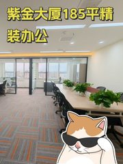 紫金大厦185平精装办公 - 缩略图 1