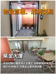 真房｜紫金大厦｜158平｜4元｜这还犹豫啥？ - 缩略图 1