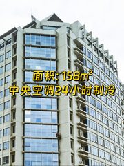 紫金大厦 邻近名校 158㎡精装现房 - 缩略图 1