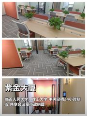 紫金大厦 | 158平 | 精装全包 - 缩略图 1