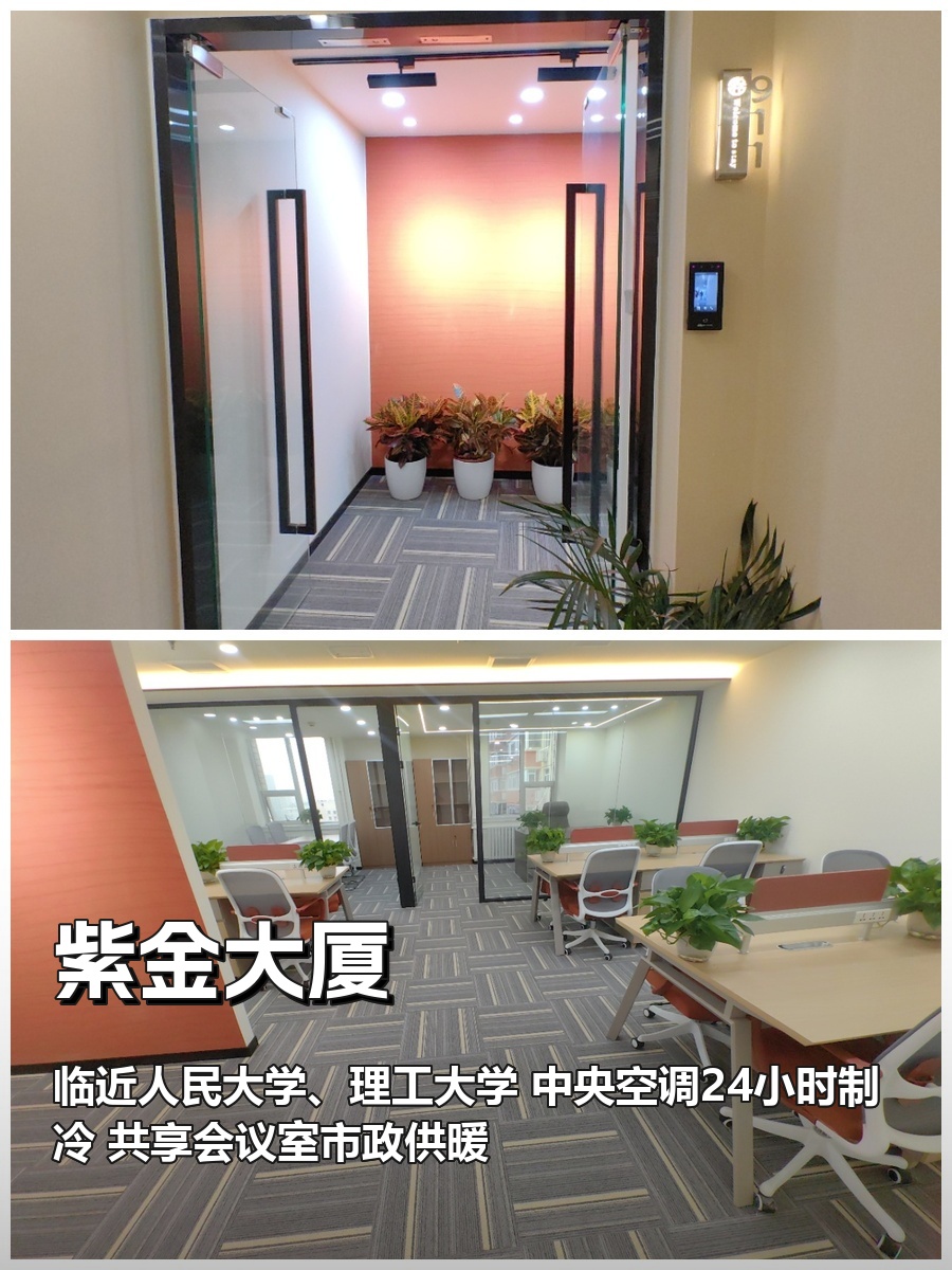 紫金大厦911室 | 158平 | 精装办公