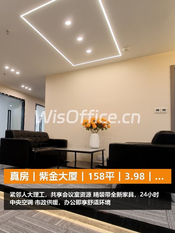 真房｜紫金大厦｜158平｜3.98｜这算不算黄金价 - 首图