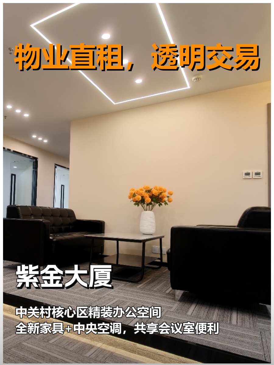 真房｜紫金大厦｜88㎡｜3.98｜这价格香不香？