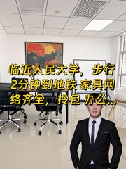 中关村核心，紫金大厦租金竟比CBD低30% - 缩略图 1