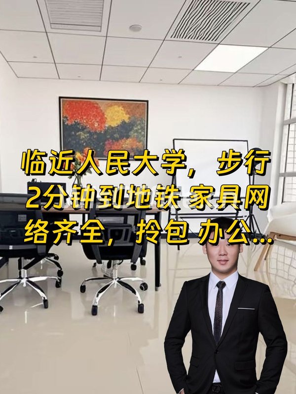 中关村核心，紫金大厦租金竟比CBD低30% - 首图