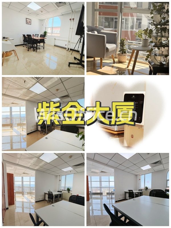 紫金大厦20层2025-2026 办公新选择 - 首图