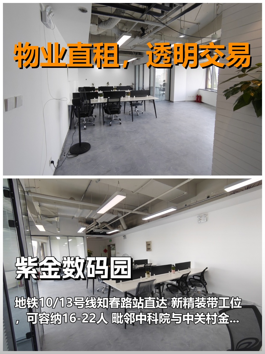 真房｜紫金数码园｜138平｜1.3万｜通勤效率拉满