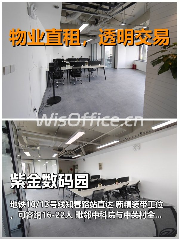 真房｜紫金数码园｜138平｜1.3万｜通勤效率拉满 - 首图