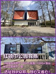 红领巾公园独栋3500㎡ 租金低10% - 缩略图 1