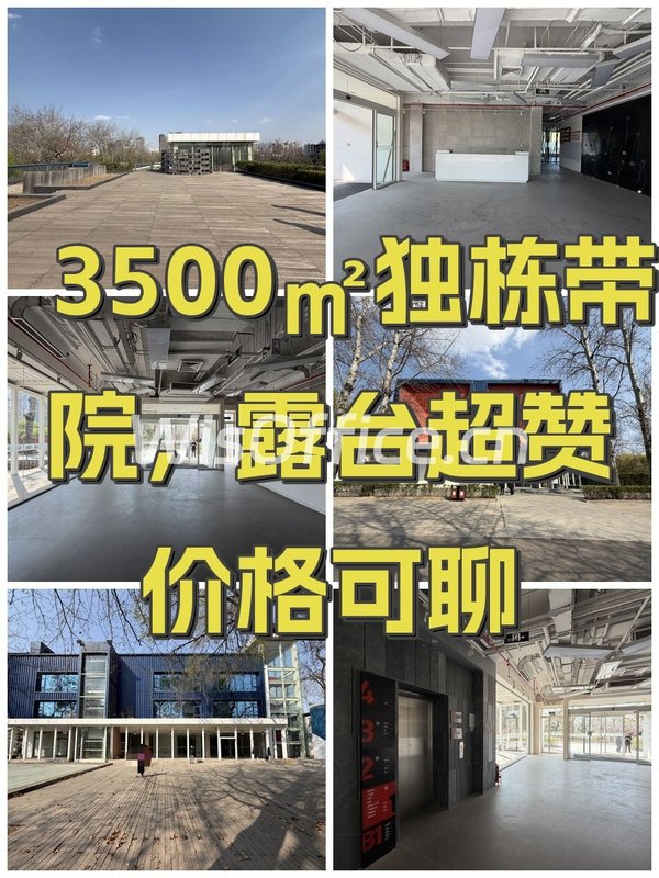 3500㎡独栋带院，露台超赞价格可聊 - 首图