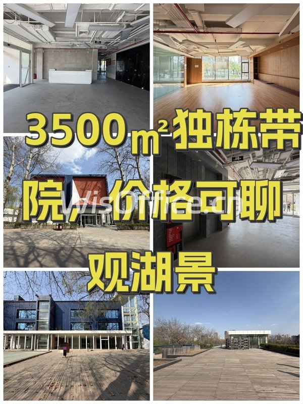 3500㎡独栋带院，价格可聊观湖景 - 首图