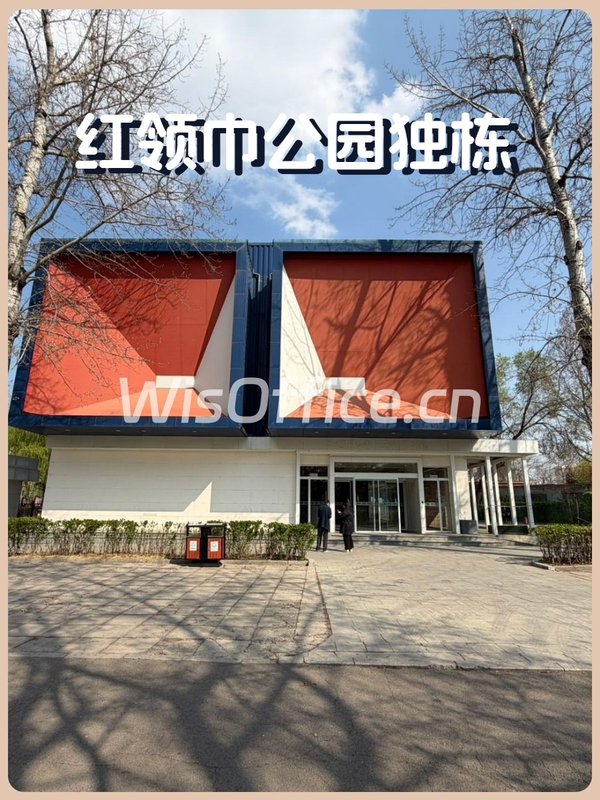 红领巾公园独栋 3500㎡ 带院落露台 - 首图