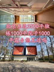 🌿公园独栋露台，我的静谧工作天地 - 缩略图 1