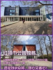 红领巾公园3500㎡独栋 本月底前签约 免租期可谈 - 缩略图 1