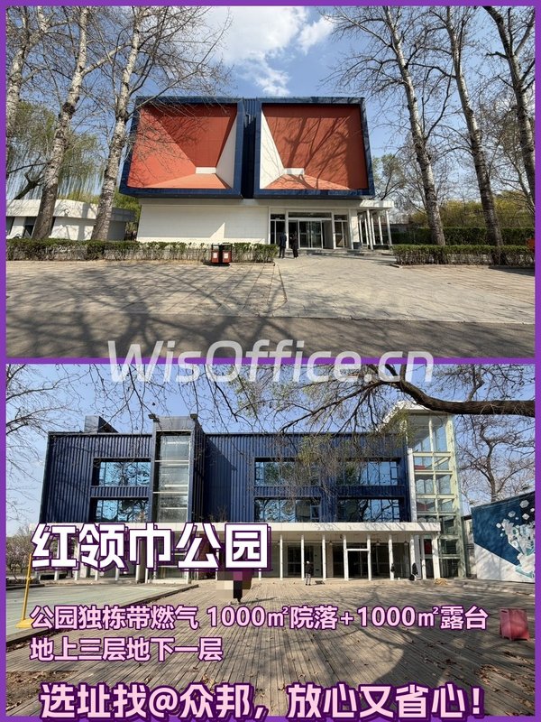 红领巾公园独栋 3500㎡ 4层观湖 - 首图