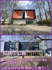 红领巾公园独栋 3500㎡ 4层观湖 - 缩略图 1