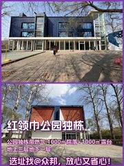 红领巾公园独栋 3500㎡ 4层高 观湖视野 - 缩略图 1