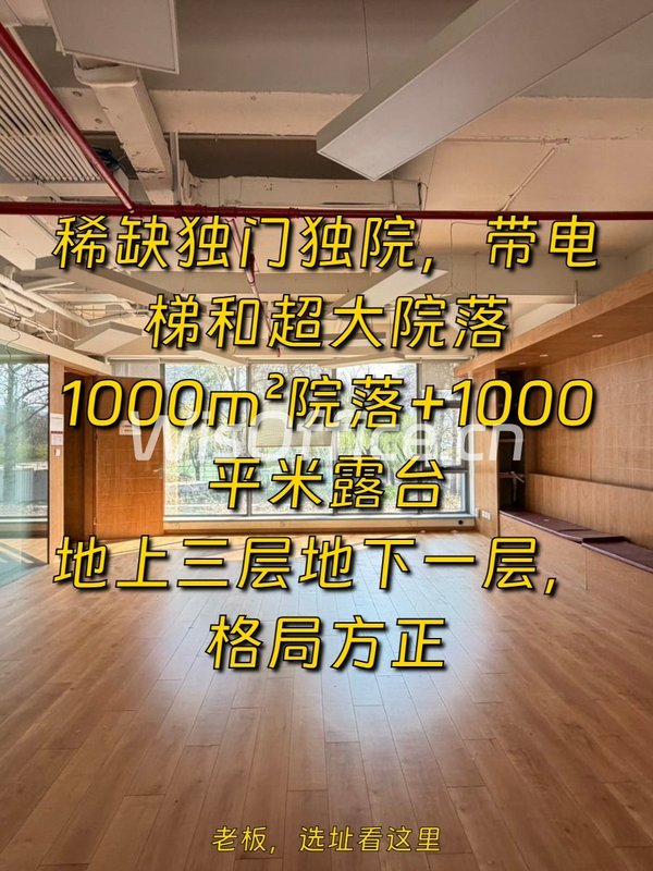 3500平独栋带院落，价格可谈，公园旁 - 首图