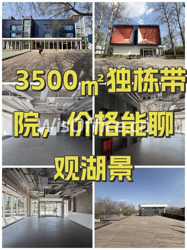 3500㎡独栋带院，价格能聊观湖景 - 首图