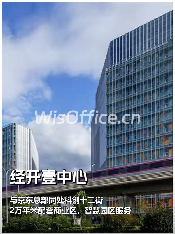 推荐经开壹中心100-500平 - 首图