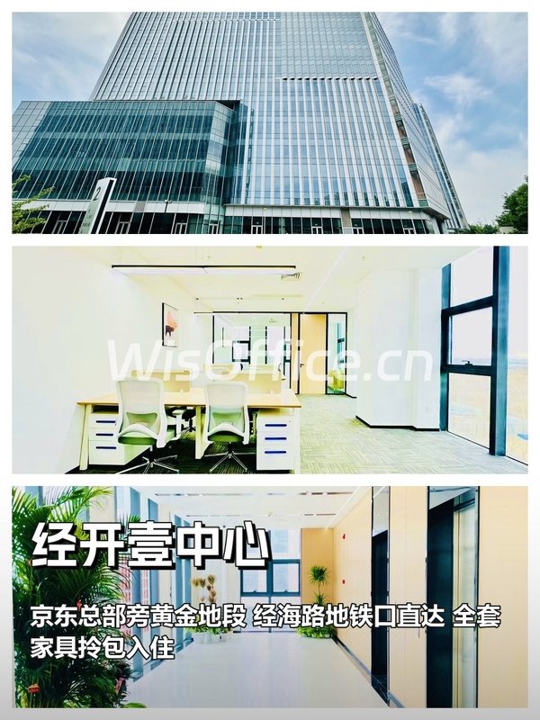 亦庄通勤新宠，地铁口精装工位 - 首图