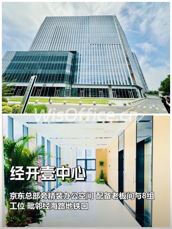 亦庄办公空间如何重构企业效率？ - 首图