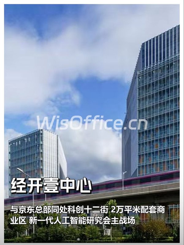 经开壹中心 500㎡ 层高3.2米 无柱空间 - 首图