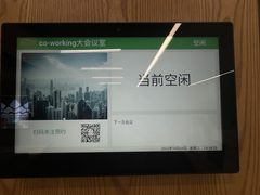 维度A1 2层 中关村软件园 - 缩略图 6