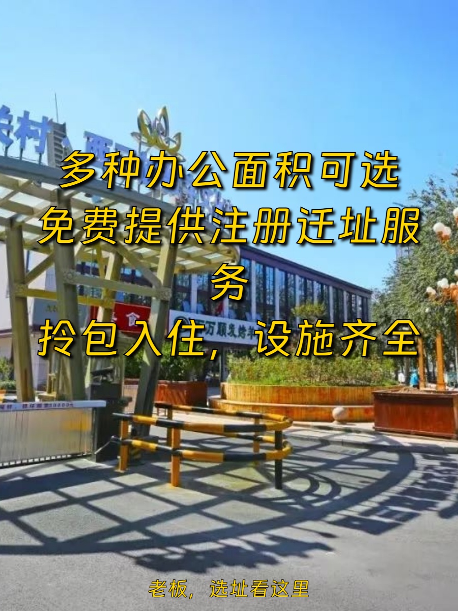 140-160平米，价格可谈，安心办公首选