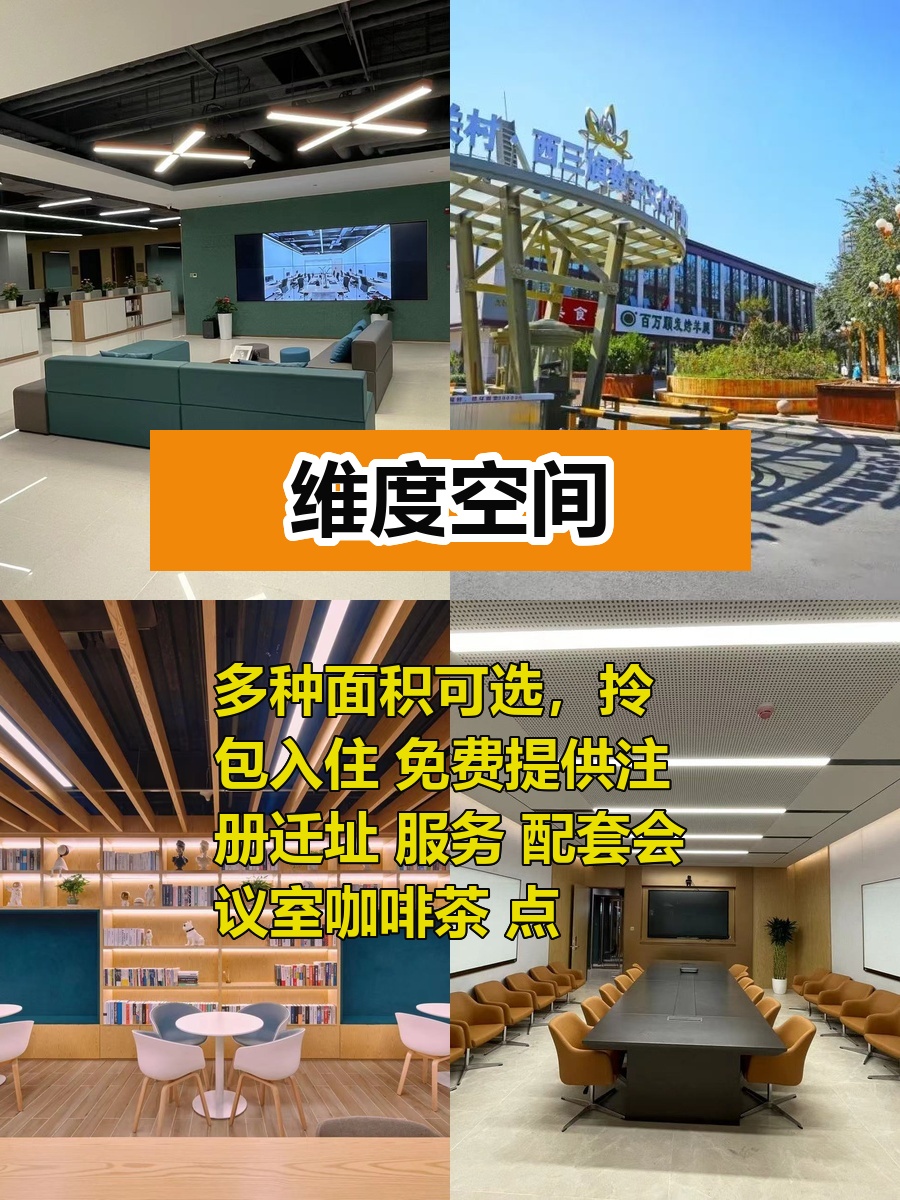 140-160㎡灵活空间，价格可谈近地铁