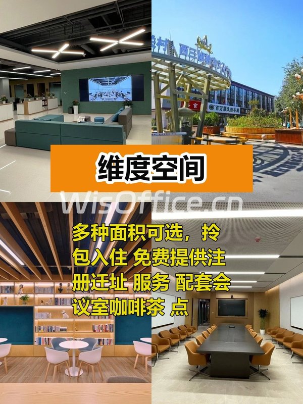 140-160㎡灵活空间，价格可谈近地铁 - 首图