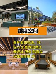 140-160㎡灵活空间，价格可谈近地铁 - 缩略图 1