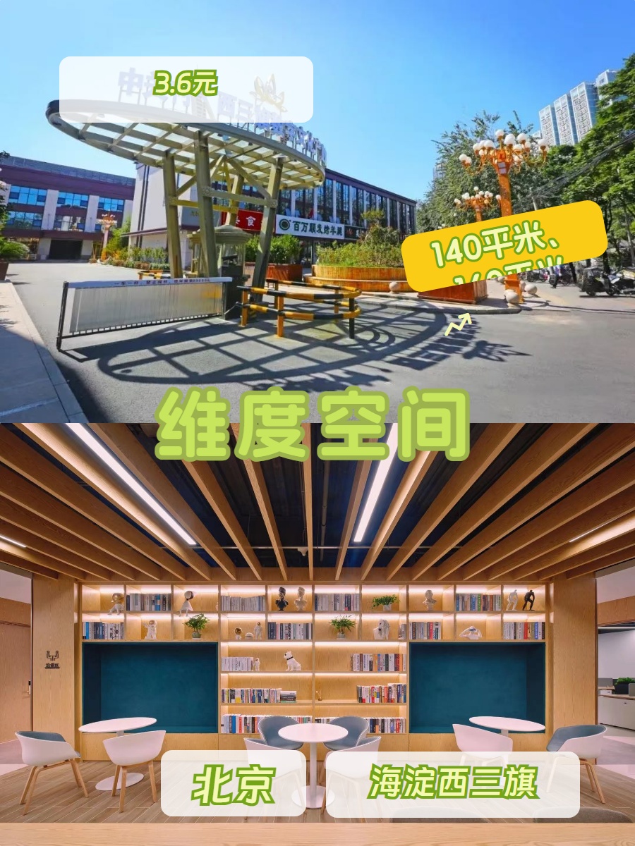 140-160㎡灵活空间，价格可谈近地铁