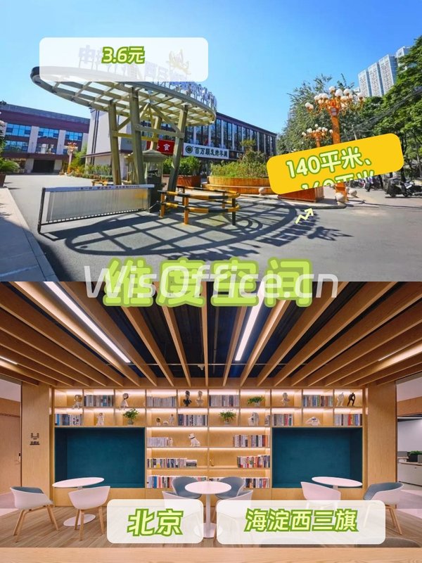 140-160㎡灵活空间，价格可谈近地铁 - 首图