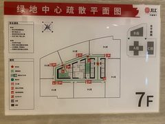 真房｜绿地中心｜1754平｜6.2元｜整层能装150人 - 缩略图 18