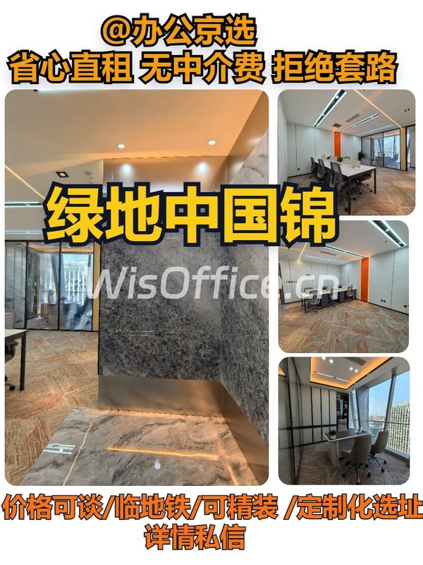 望京绿地锦｜119平米西北向工位 - 首图
