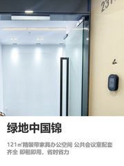 租办公室，3步搞定商务快车道 - 缩略图 1