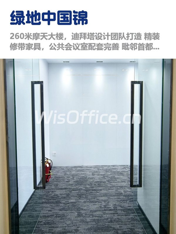 望京地标楼，租金低至一杯咖啡价 - 首图