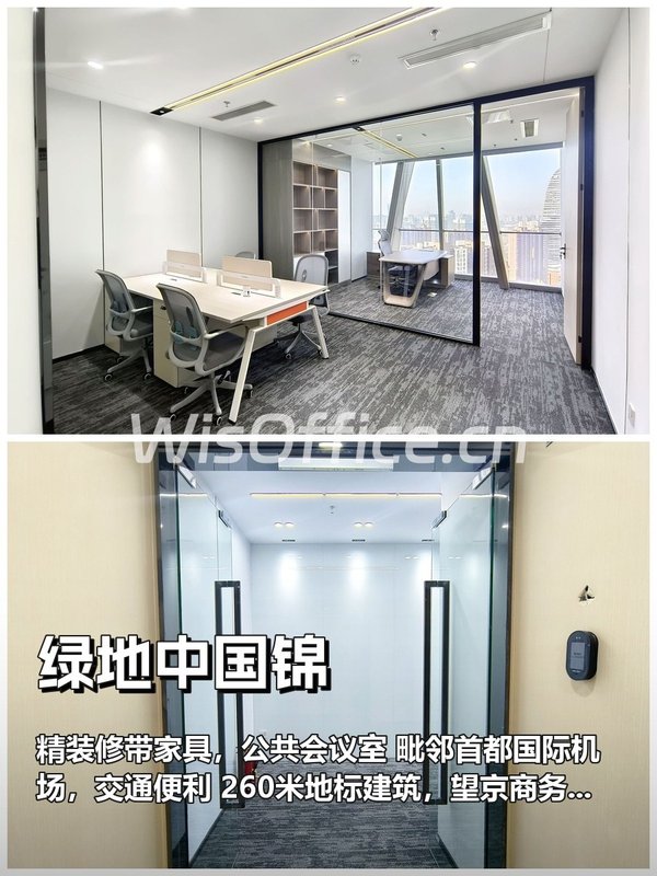 望京眼红！121㎡精装带家具拎包办公 - 首图