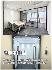 望京眼红！121㎡精装带家具拎包办公 - 缩略图 1