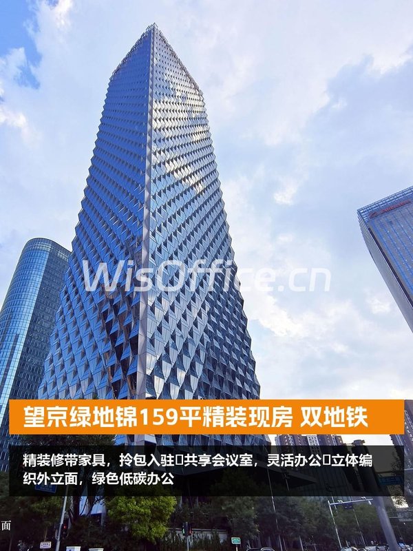 望京绿地锦159平精装现房 双地铁 - 首图