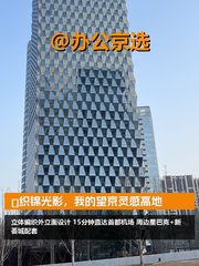 望京织锦写字楼，租金低至一杯咖啡价 - 缩略图 1