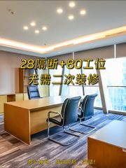 望京核心2128㎡ 5米层高 精装现房 - 缩略图 1