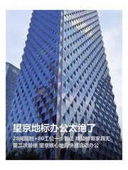 望京地标办公太绝了 - 缩略图 1