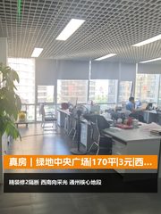 通州写字楼朝南双隔断，精装修等你来 - 缩略图 1