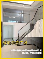 通州精装小户型 东向采光好 - 缩略图 1