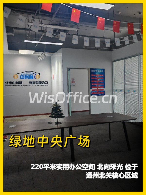通州北关220平米北向办公空间 - 首图