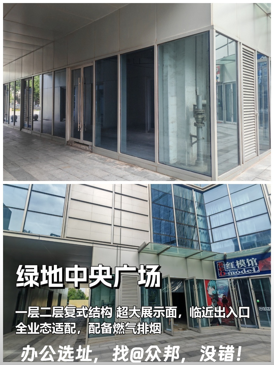 推荐绿地中央广场233㎡复式毛坯