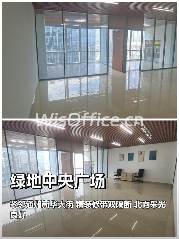 通州现房绿地中央广场110平双隔断 - 首图